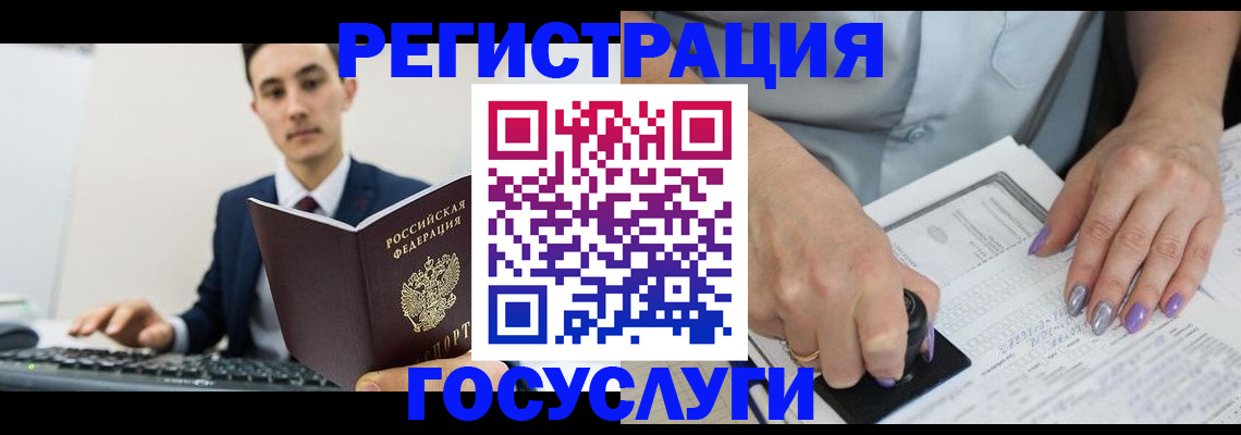 прописка от собственника в Джанкое